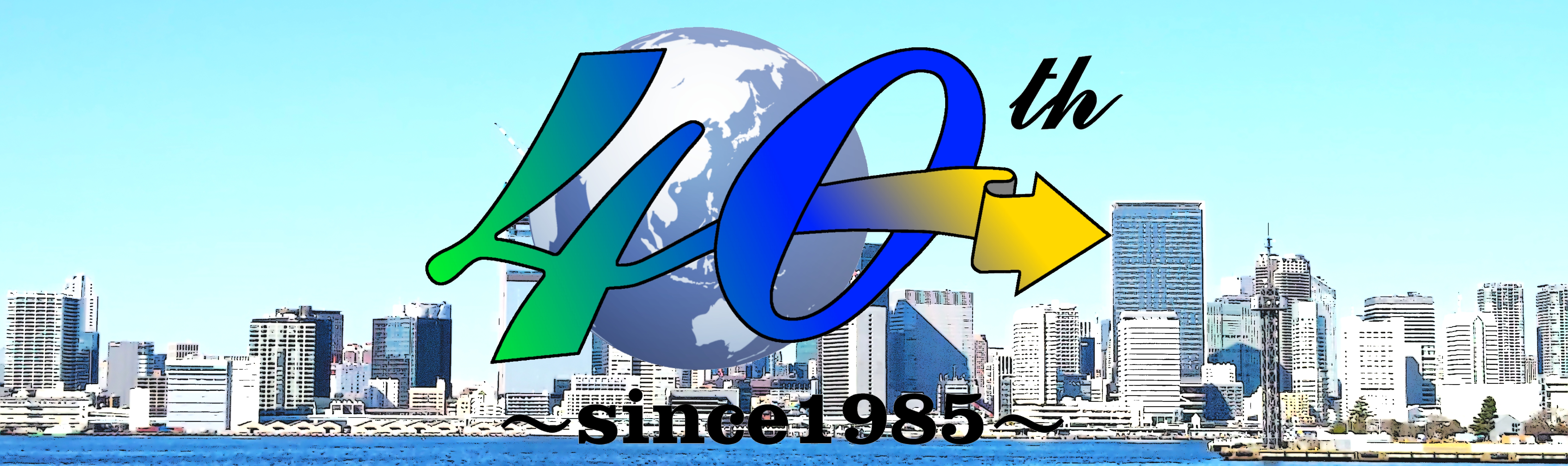 40周年記念ロゴ